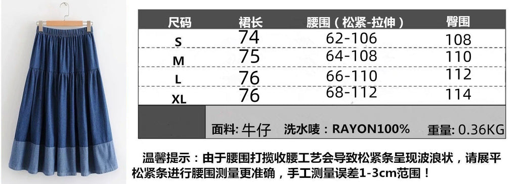 European and American Plus-Size Spring Clothing 2026 Plus-Size Elastic Waist Casual Versatile Skirt with Spliced Denim Hem Cross-Border Women's Fashion